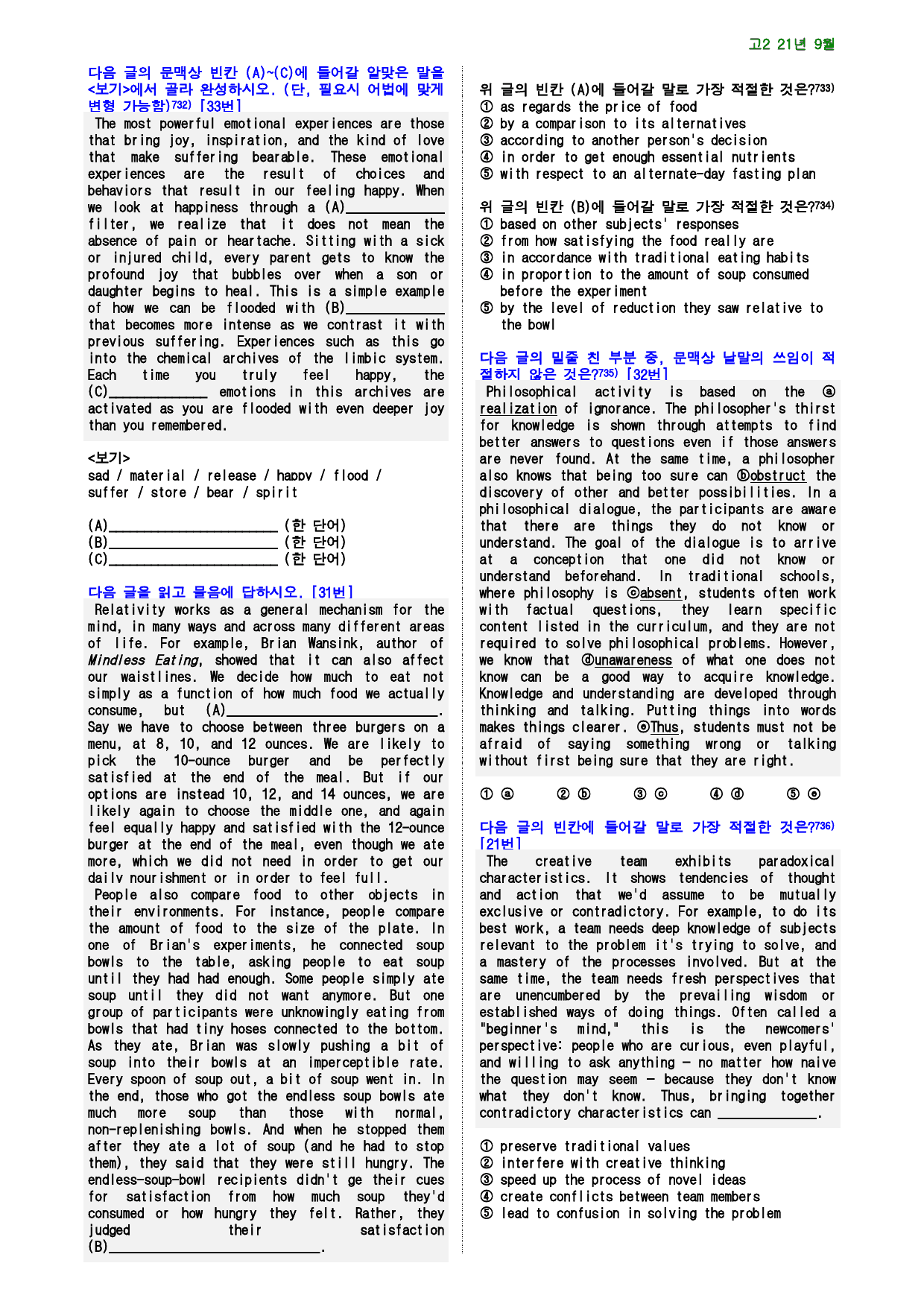 고2 21년 9월 실전 996제(점수 보장 문제)_preview_178