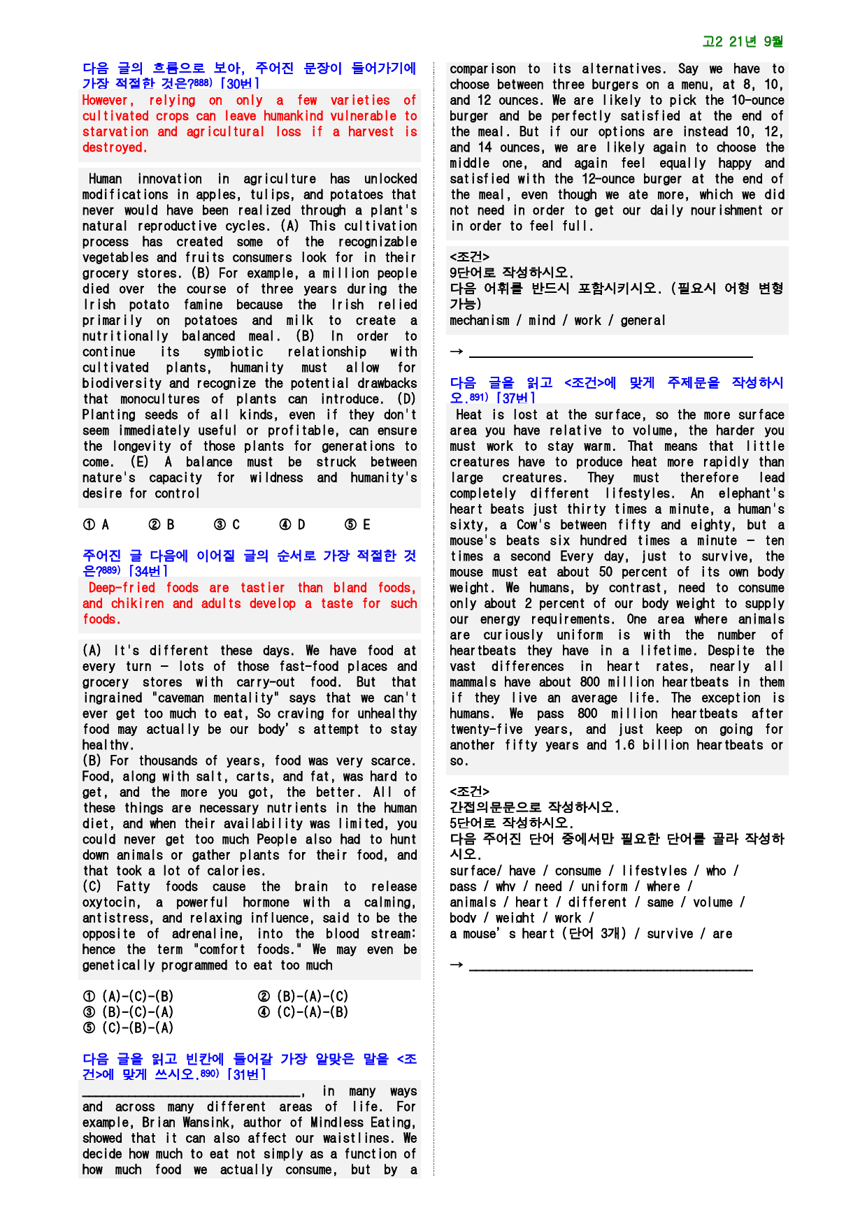고2 21년 9월 실전 996제(점수 보장 문제)_preview_215