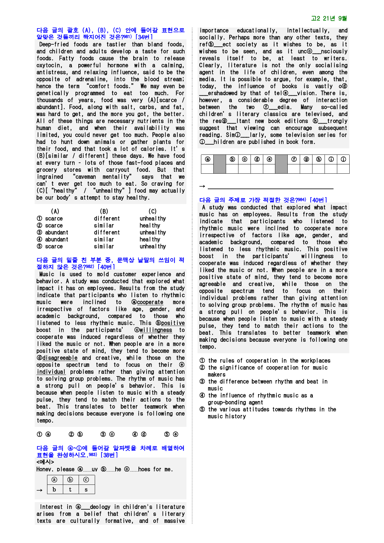 고2 21년 9월 실전 996제(점수 보장 문제)_preview_238