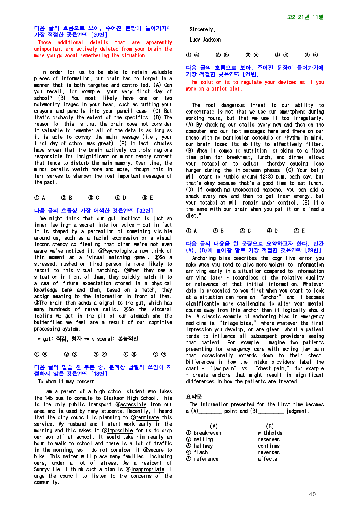 고2 21년 11월 실전 636제(점수 보장 문제)_preview_40