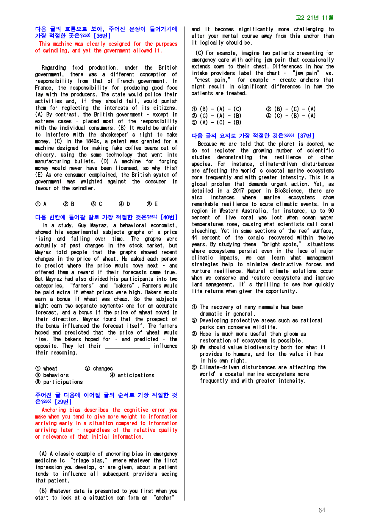 고2 21년 11월 실전 636제(점수 보장 문제)_preview_64