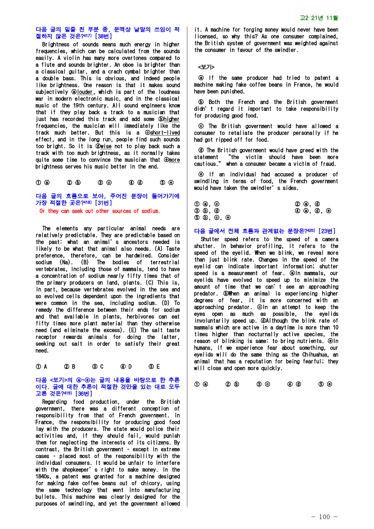 고2 21년 11월 실전 636제(점수 보장 문제)_preview_100