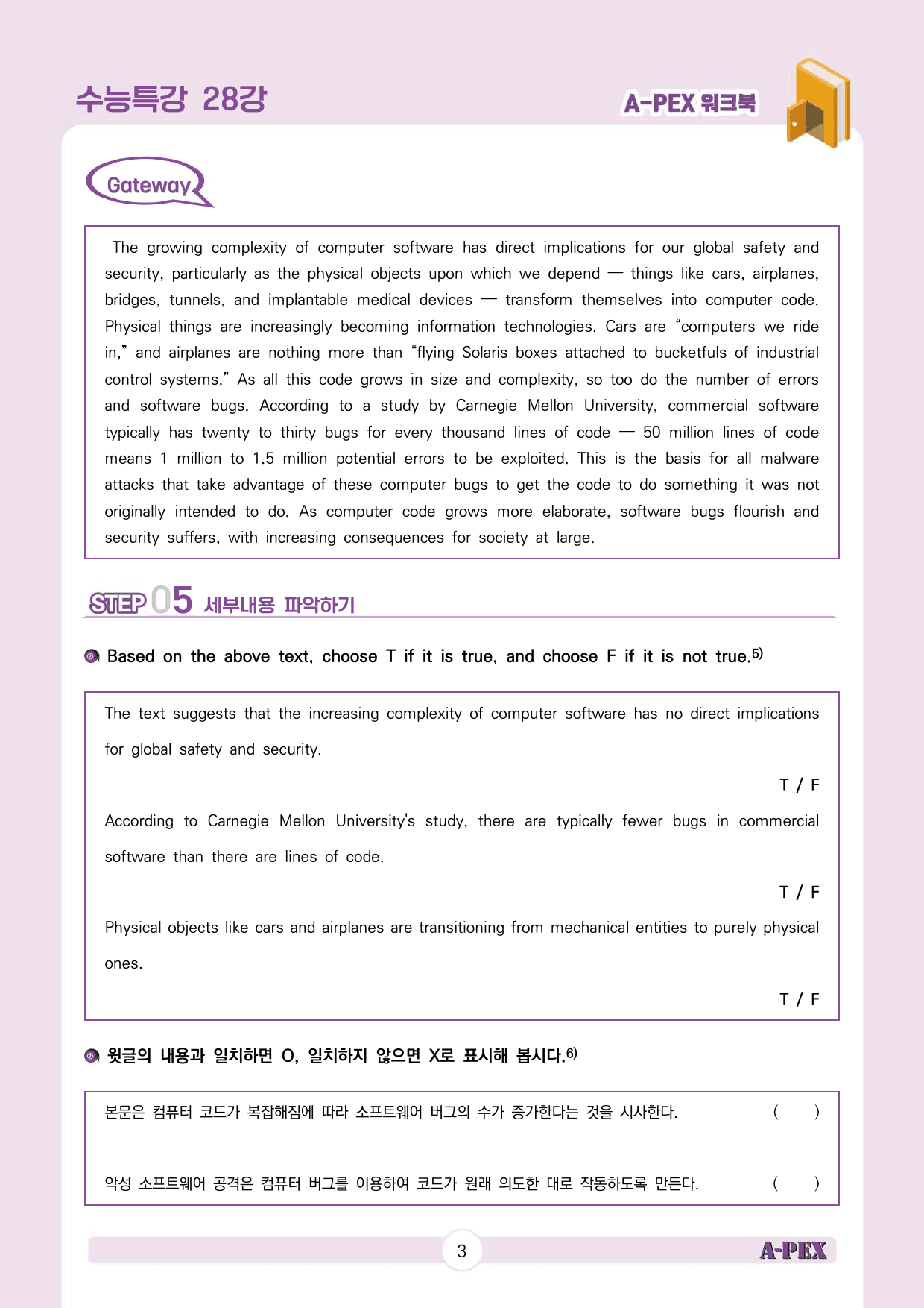 2025수능특강영어 28강 워크북 (4지문)_preview_4