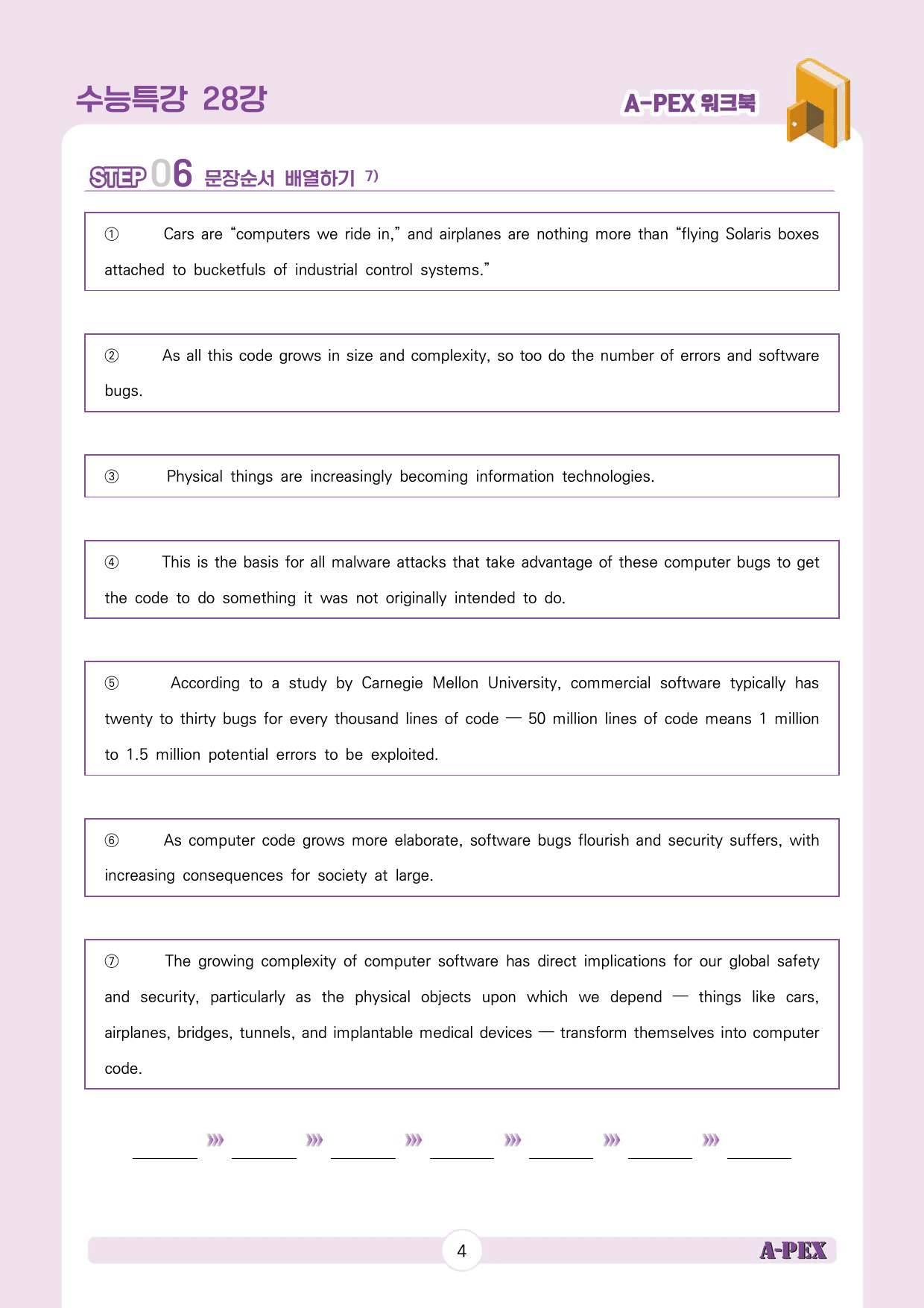 2025수능특강영어 28강 워크북 (4지문)_preview_5