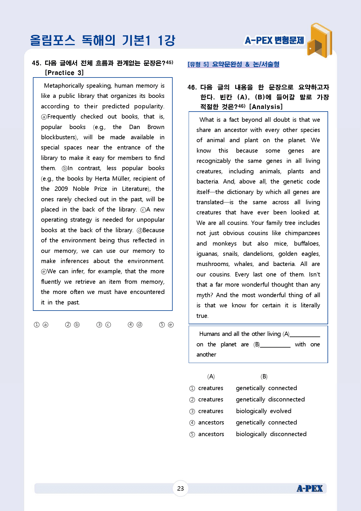 올림포스 독해의 기본1 01강 변형문제 (60문제)_preview_25