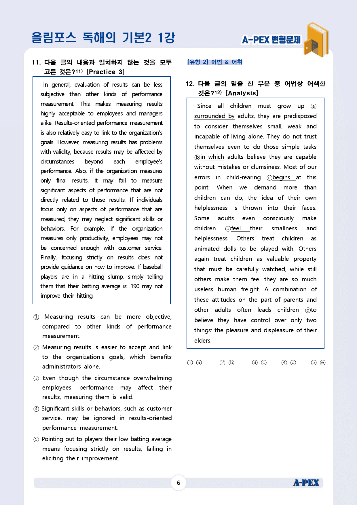 올림포스 독해의 기본2 01강 변형문제 (45문제)_preview_8