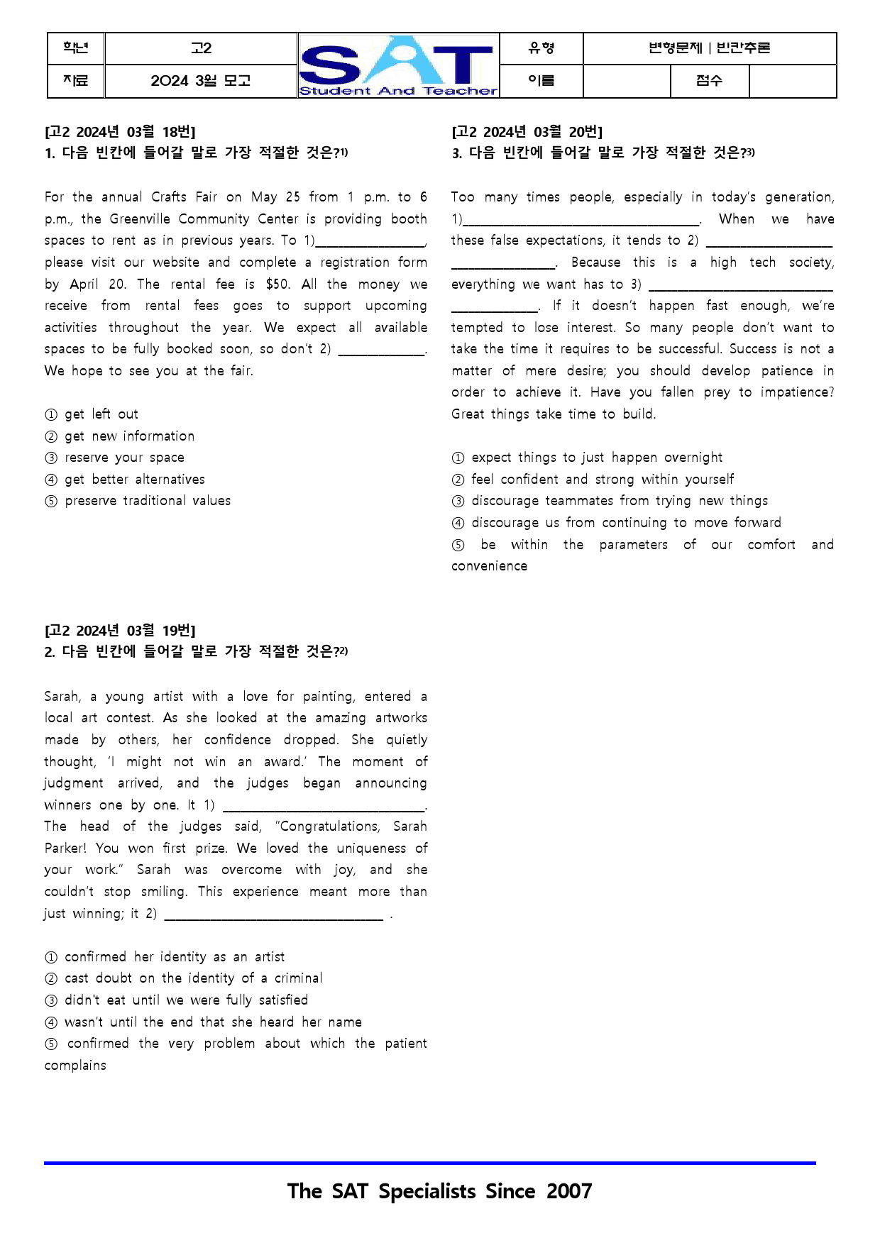 2024ㅣ고2ㅣ3월ㅣ모의고사ㅣ빈칸추론(19제)_preview_1