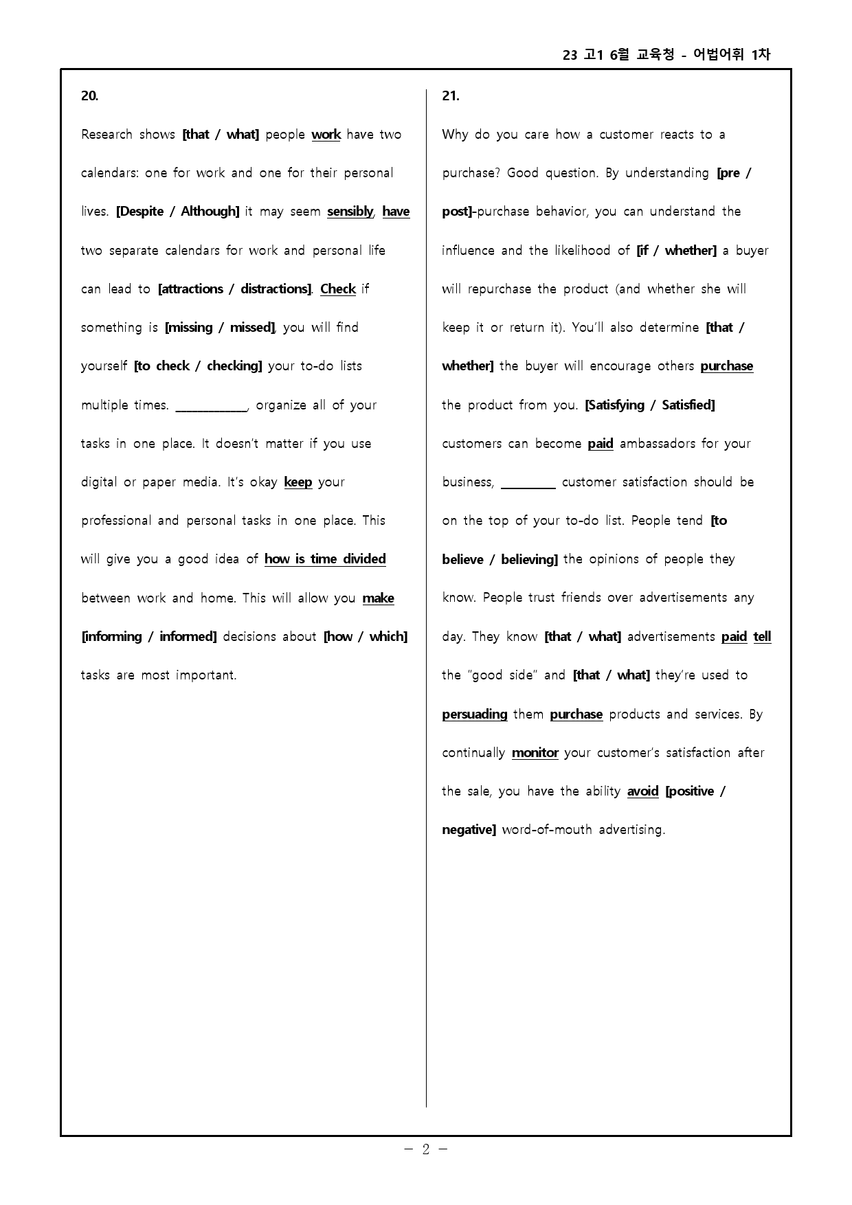 23 고1 6월 교육청 모의고사 고난도 변형문제 + 워크북_preview_14