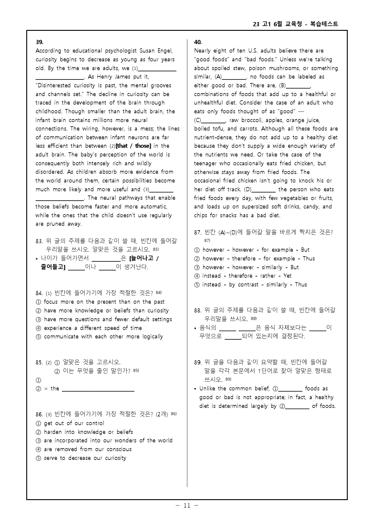 23 고1 6월 교육청 모의고사 고난도 변형문제 + 워크북_preview_89