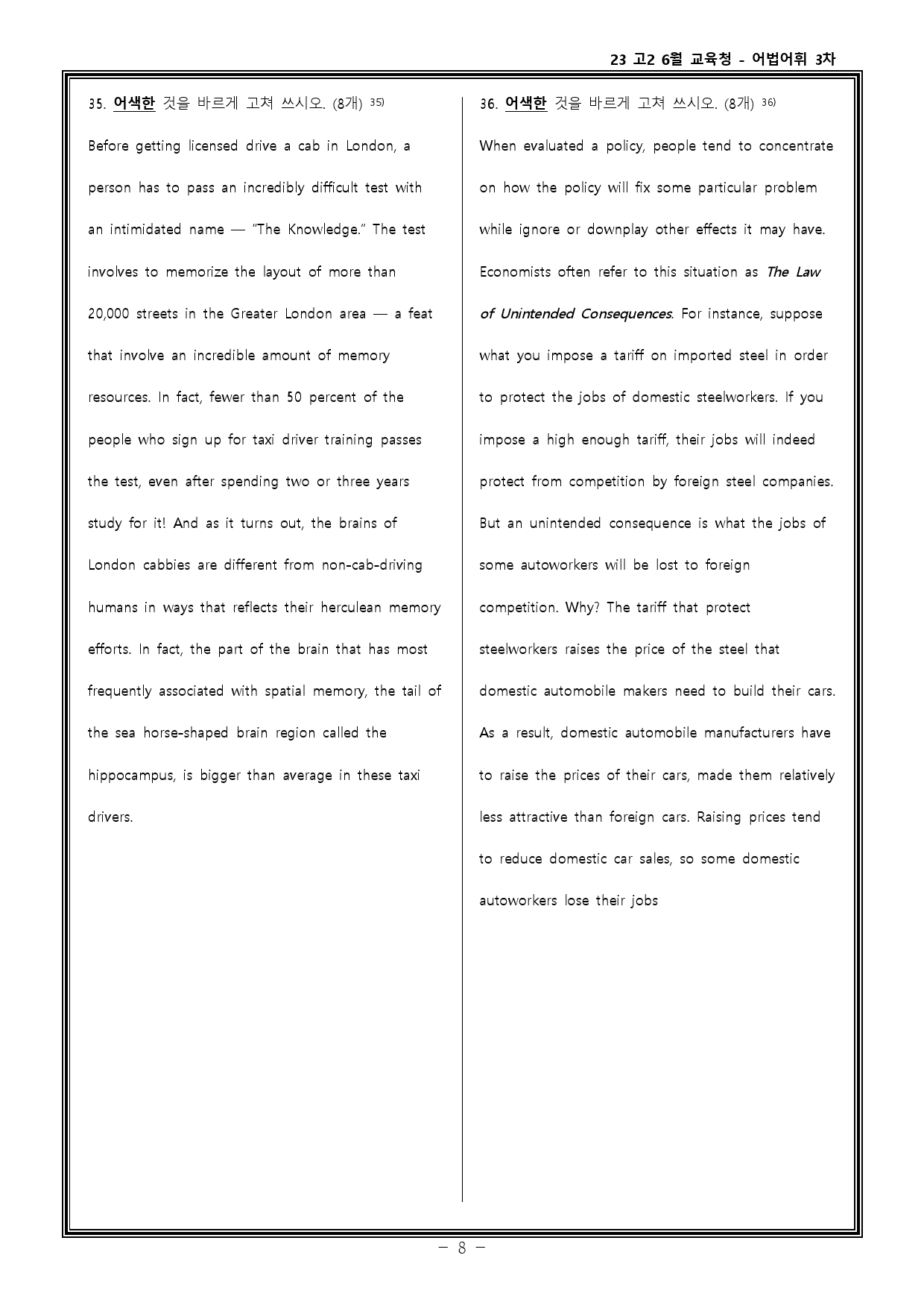 23 고2 6월 교육청 모의고사 고난도 변형문제 + 워크북_preview_54