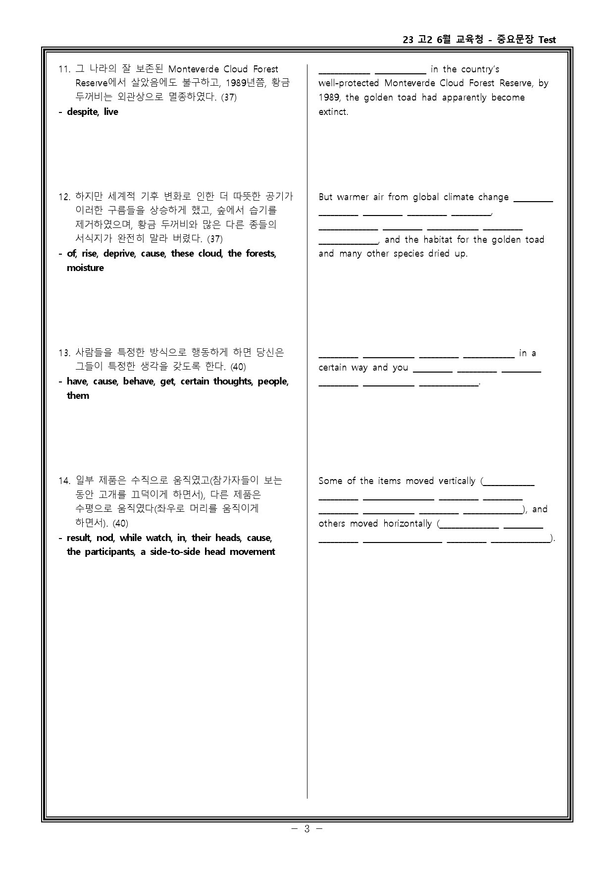 23 고2 6월 교육청 모의고사 고난도 변형문제 + 워크북_preview_69