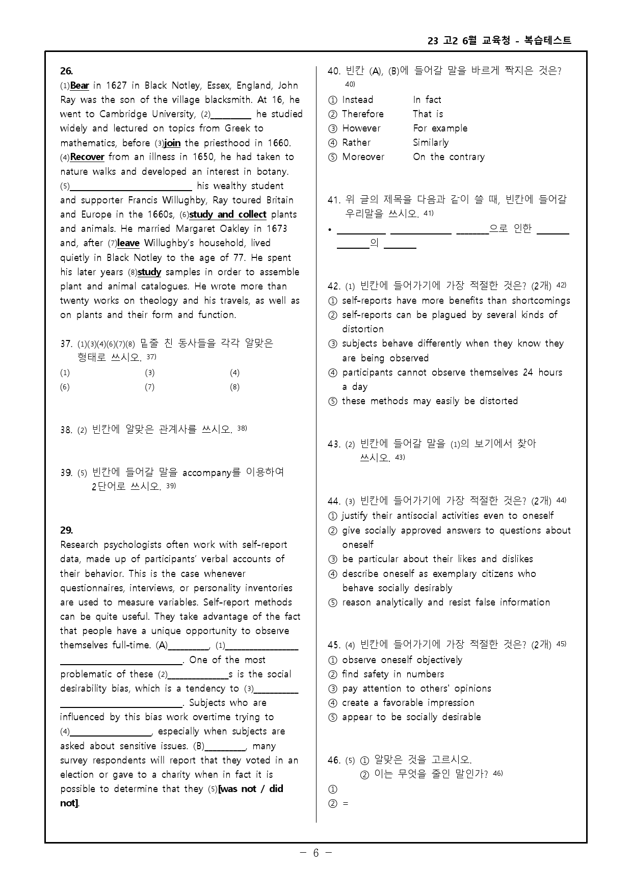 23 고2 6월 교육청 모의고사 고난도 변형문제 + 워크북_preview_98
