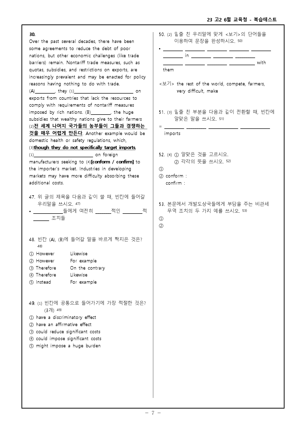 23 고2 6월 교육청 모의고사 고난도 변형문제 + 워크북_preview_99