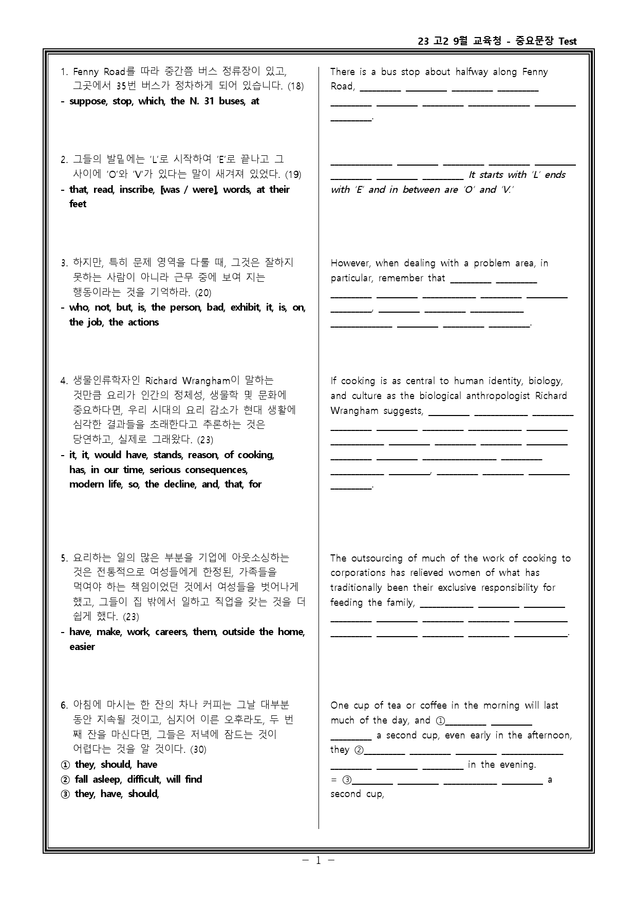 23 고2 9월 교육청 모의고사 고난도 변형문제 + 워크북_preview_75