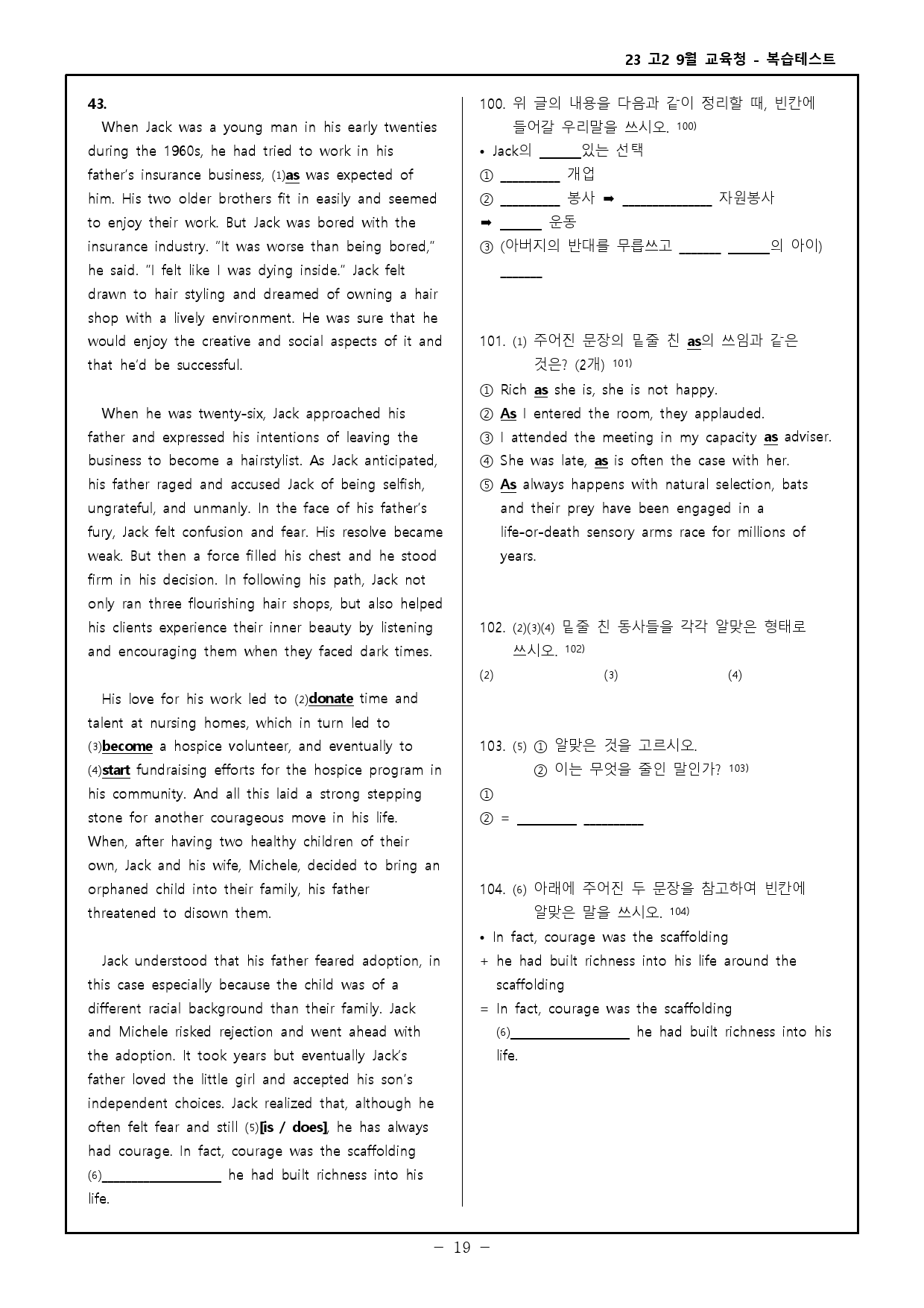 23 고2 9월 교육청 모의고사 고난도 변형문제 + 워크북_preview_119