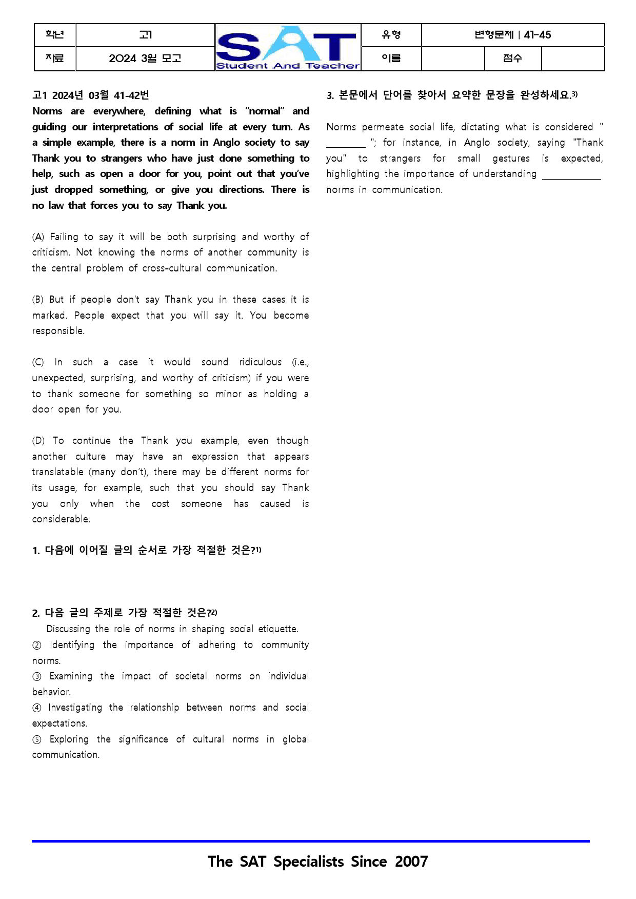 2024ㅣ고1ㅣ3월ㅣ모의고사ㅣ변형문제ㅣ종합(213제)_preview_66