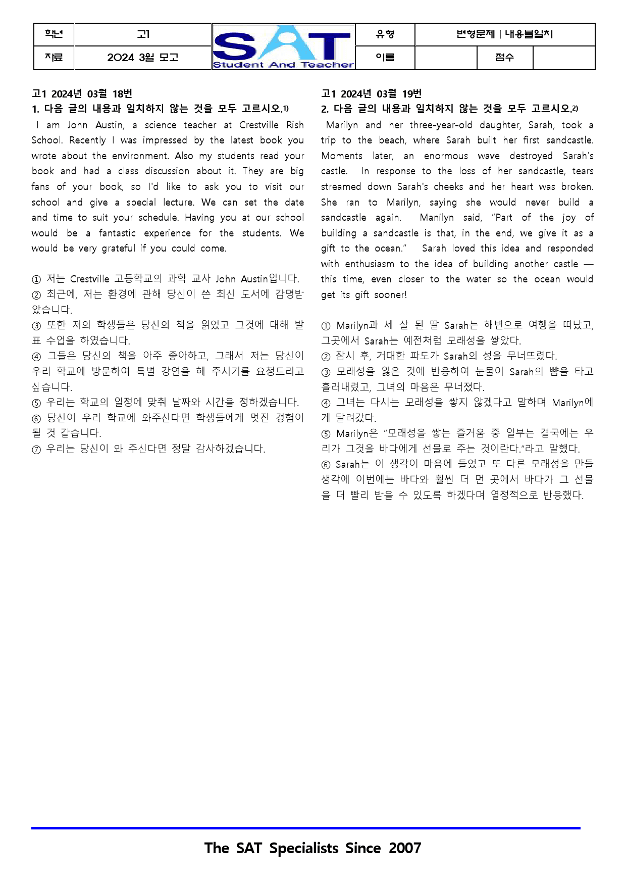 2024ㅣ고1ㅣ3월ㅣ모의고사ㅣ변형문제ㅣ종합(213제)_preview_70