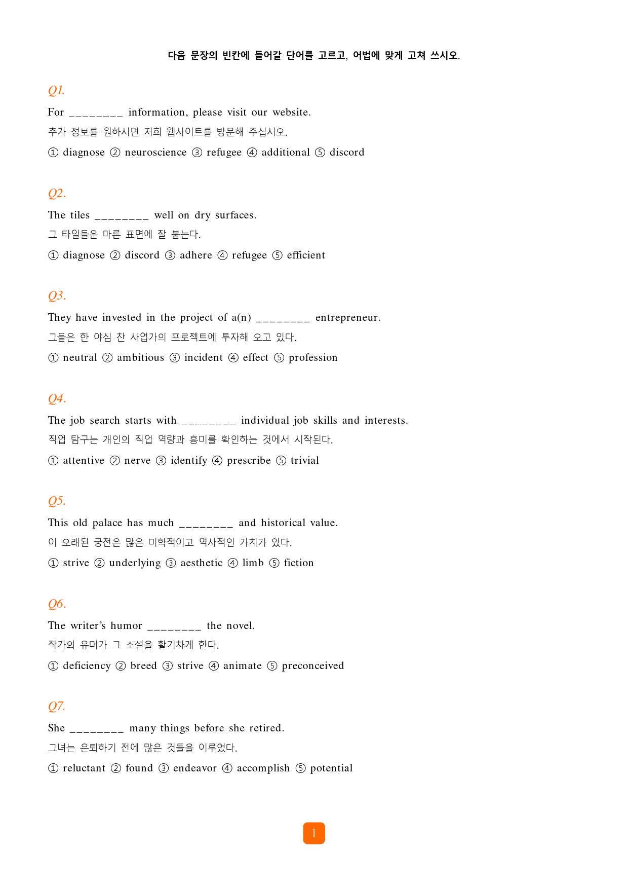 능률 VOCA 수능완성 2200 전범위 예문테스트 1993제 (순서대로)_preview_1