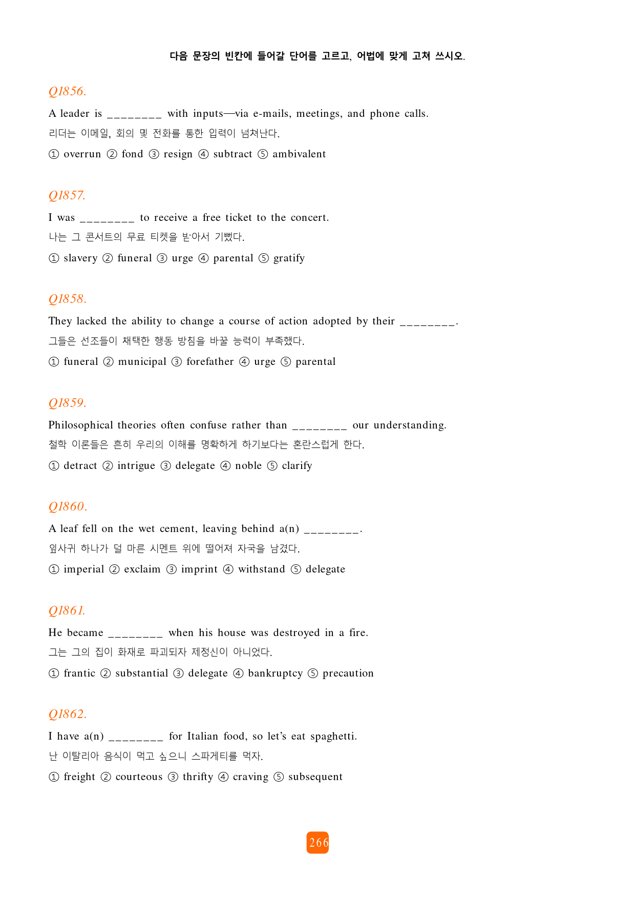 능률 VOCA 수능완성 2200 전범위 예문테스트 1993제 (순서대로)_preview_266