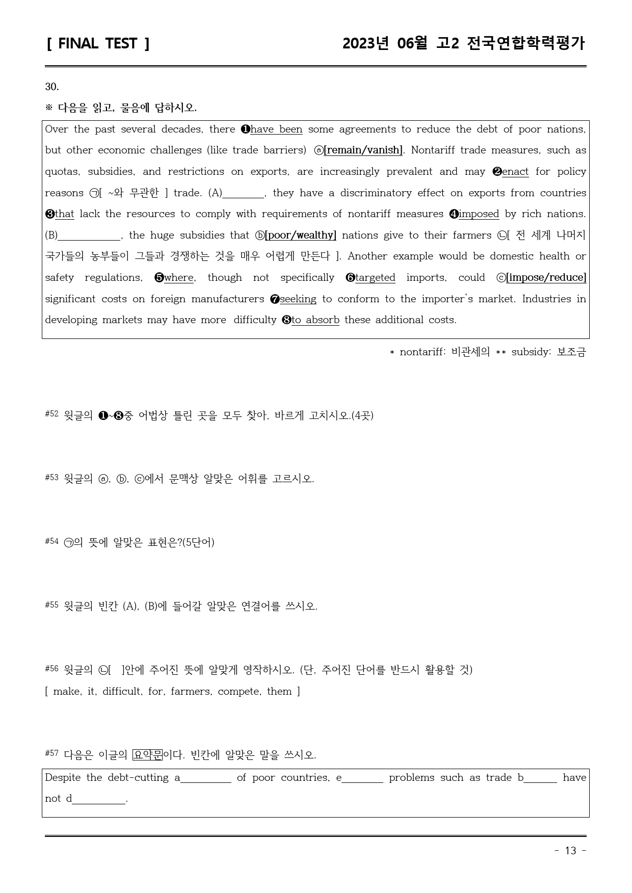 23년6월 고2 학평 모의고사 (직전/파이널-서술형중심)_preview_13