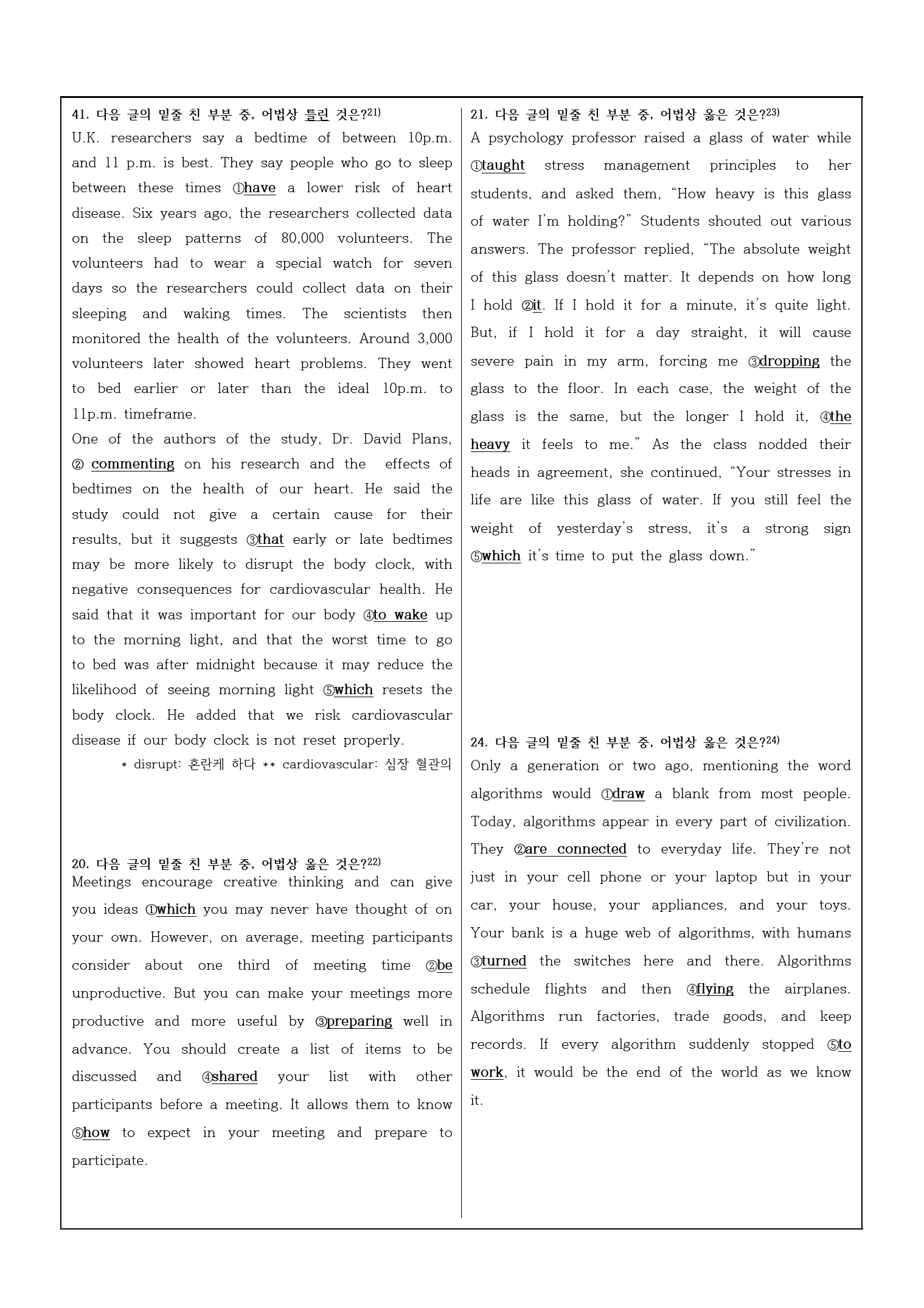 2022년 고1 6월 모의고사 변형문제_preview_6