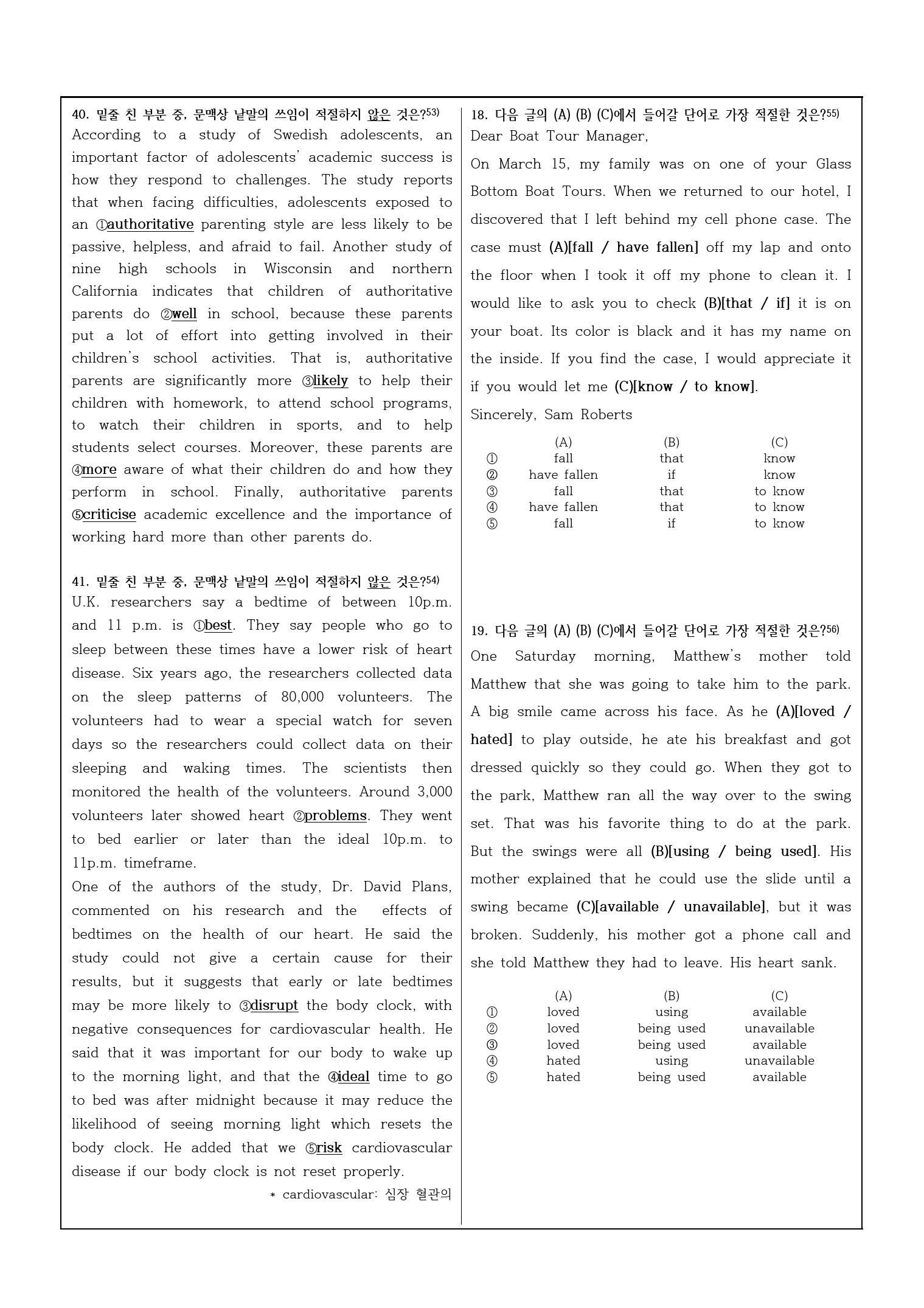 2022년 고1 6월 모의고사 변형문제_preview_14