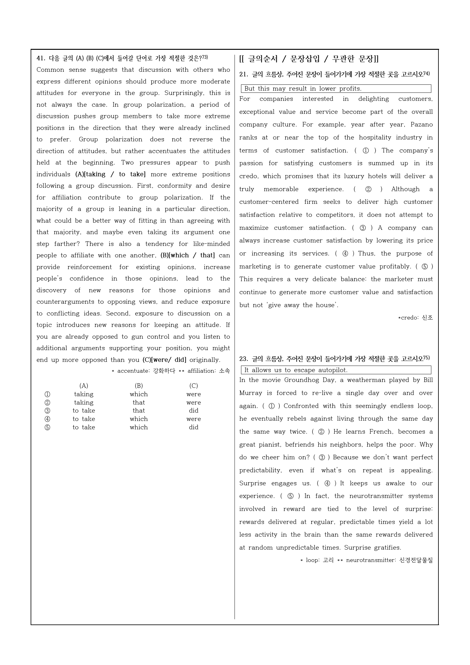 2022년 고2 6월 모의고사 변형문제_preview_19