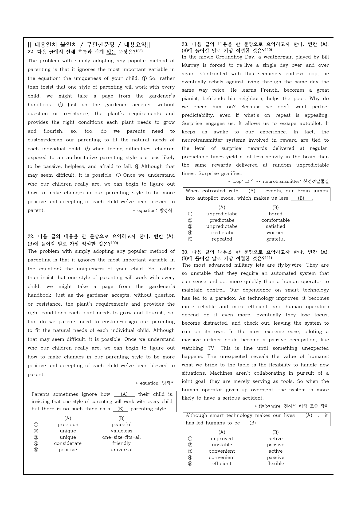 2022년 고2 6월 모의고사 변형문제_preview_28