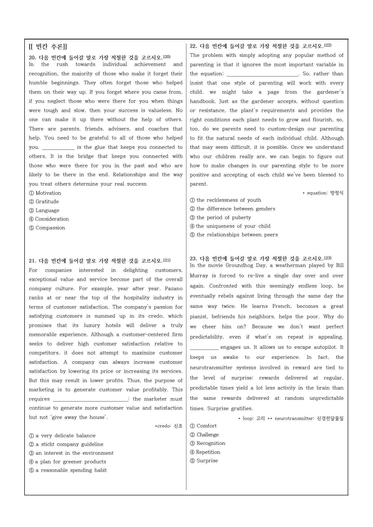 2022년 고2 6월 모의고사 변형문제_preview_31