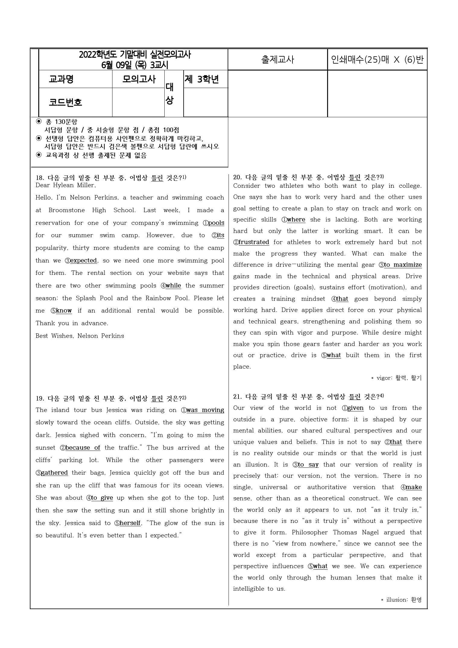 2022년 고3 6월 모의고사 변형문제_preview_1