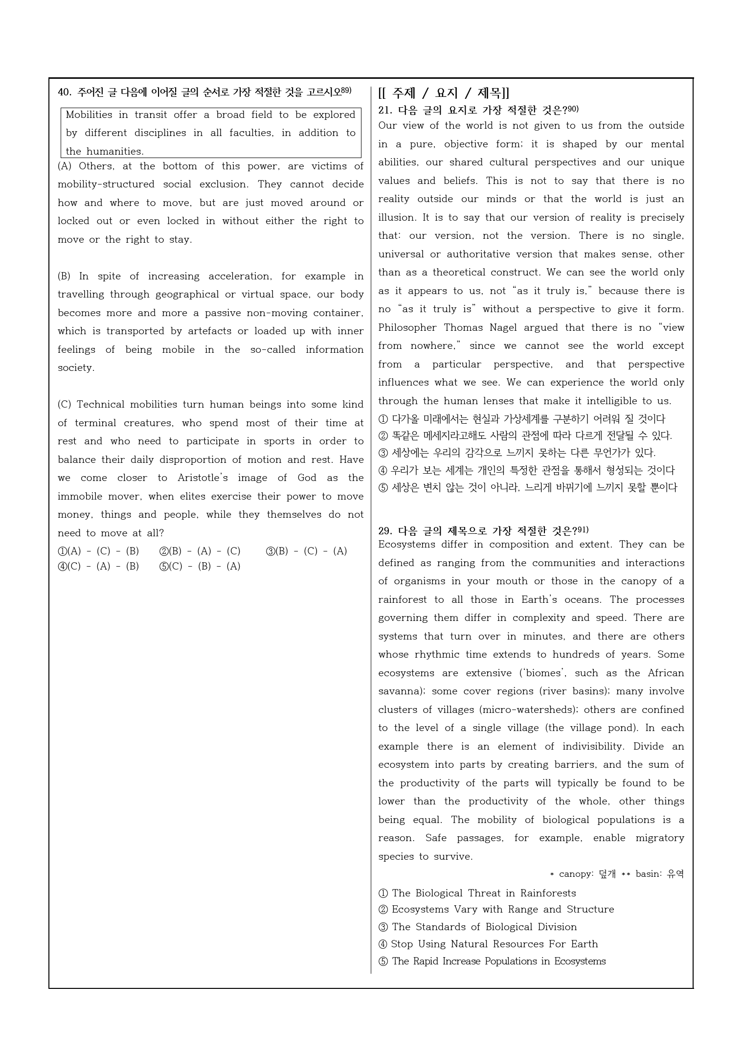 2022년 고3 6월 모의고사 변형문제_preview_23