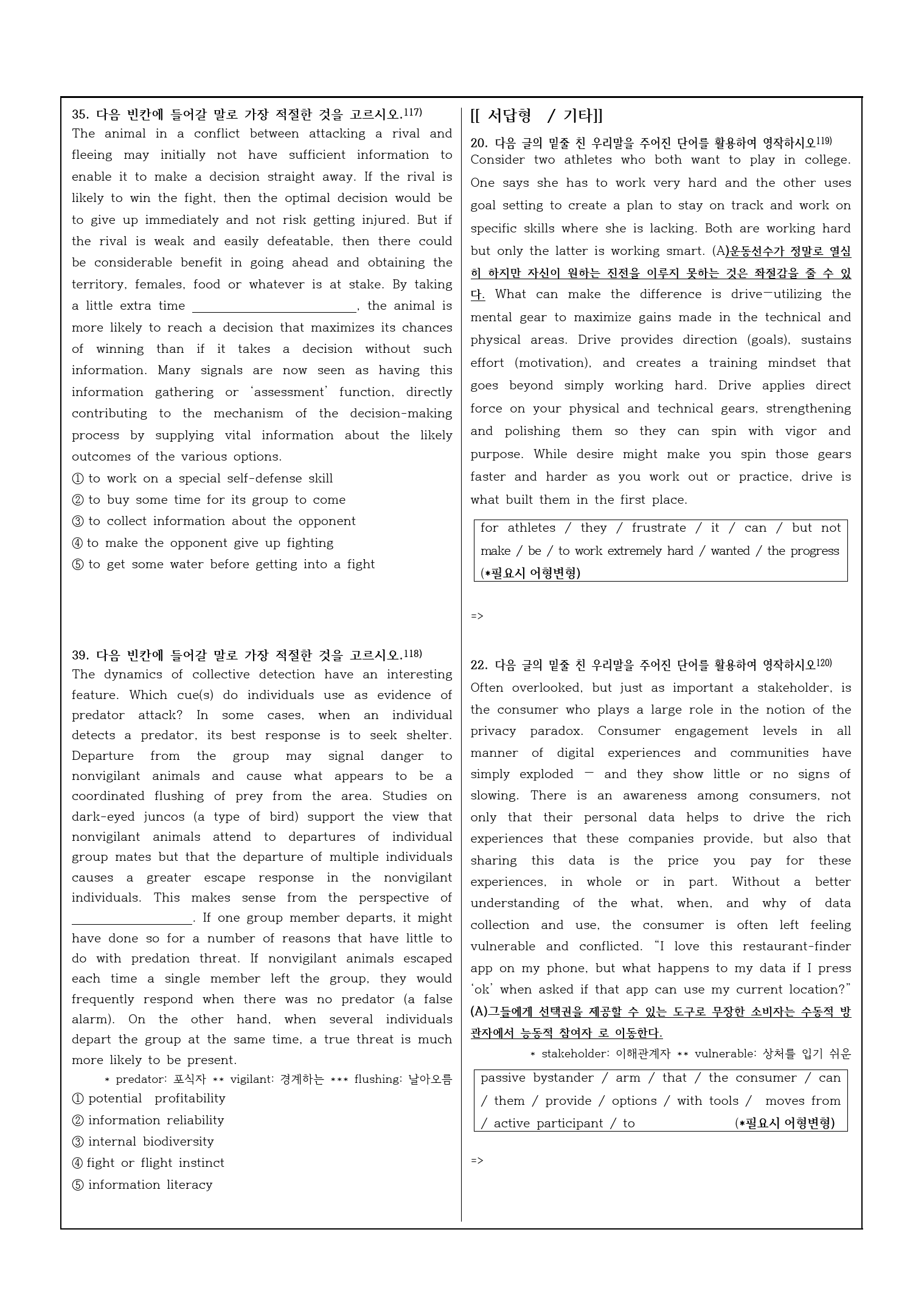 2022년 고3 6월 모의고사 변형문제_preview_31