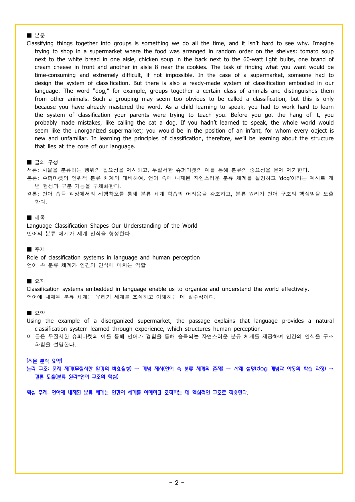 상승 유형 PART 5 - 01 일반 장문_preview_undefined