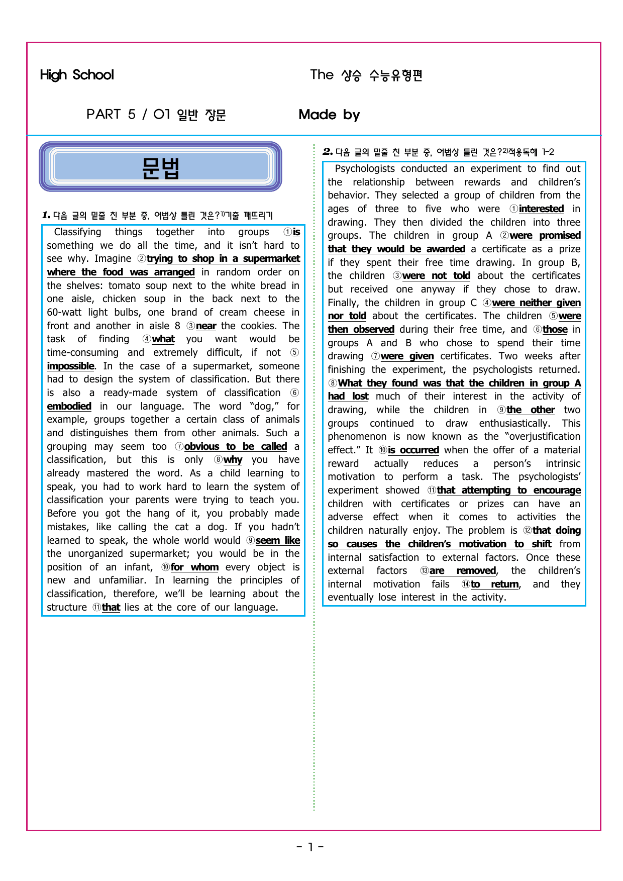 상승 유형 PART 5 - 01 일반 장문_preview_undefined