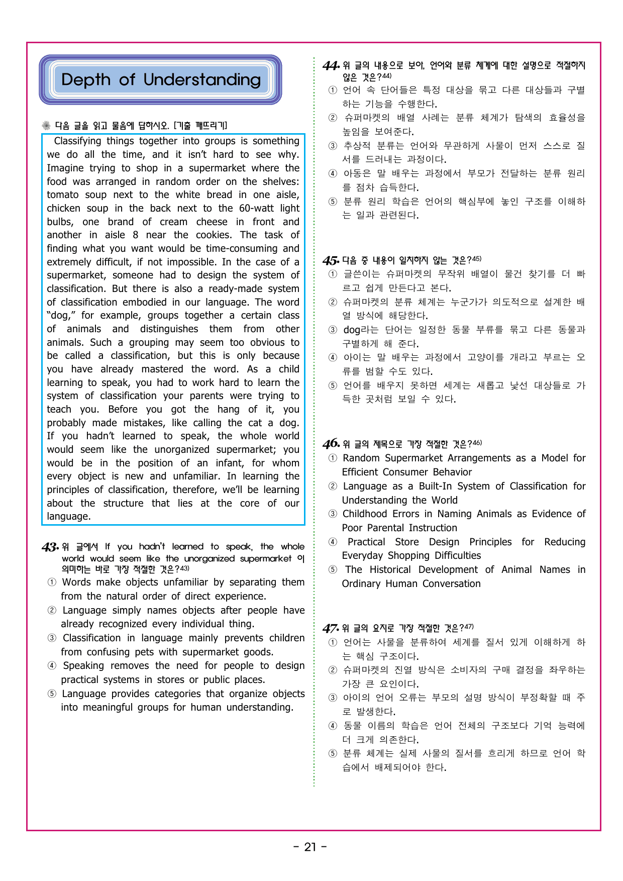 상승 유형 PART 5 - 01 일반 장문_preview_undefined