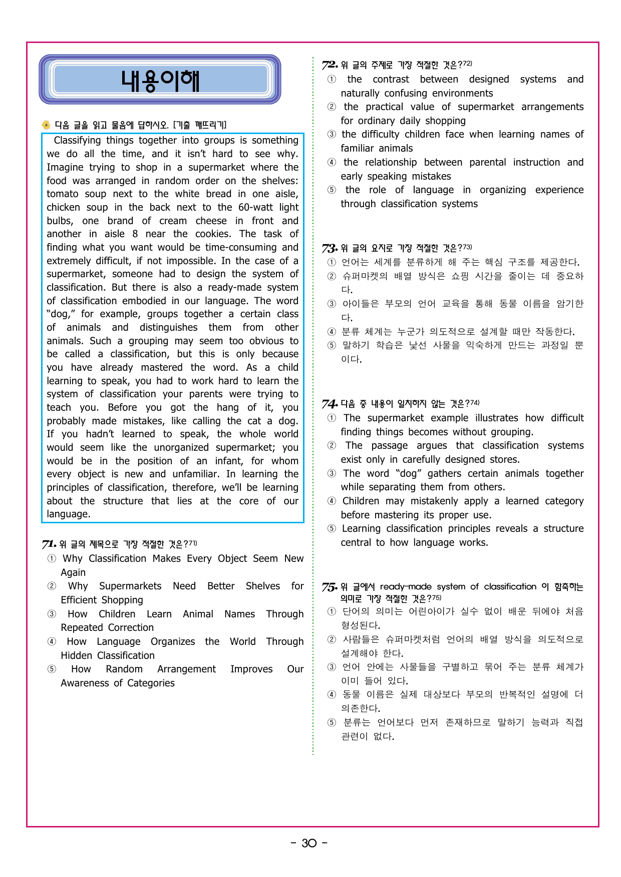 상승 유형 PART 5 - 01 일반 장문_preview_undefined