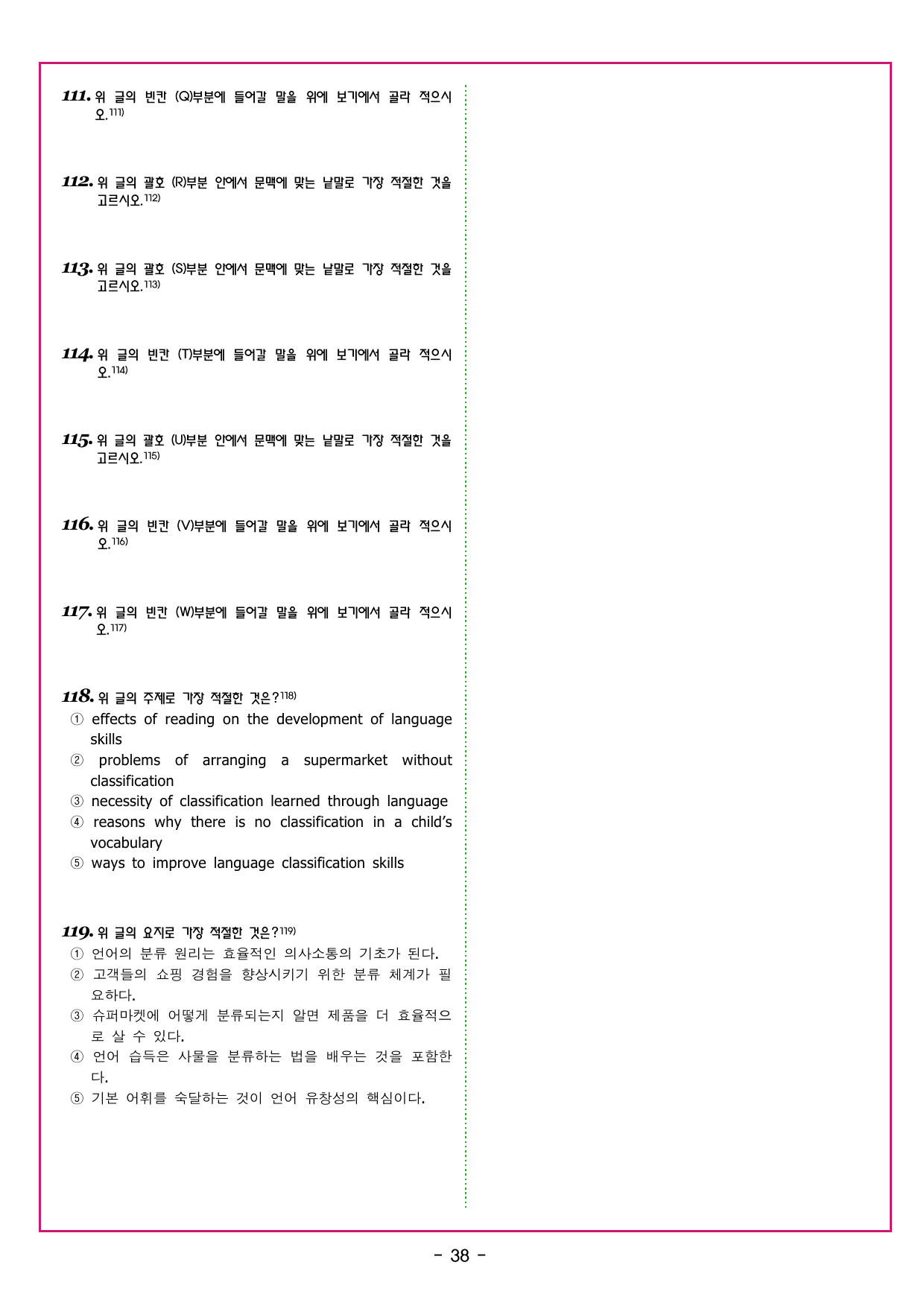 상승 유형 PART 5 - 01 일반 장문_preview_undefined