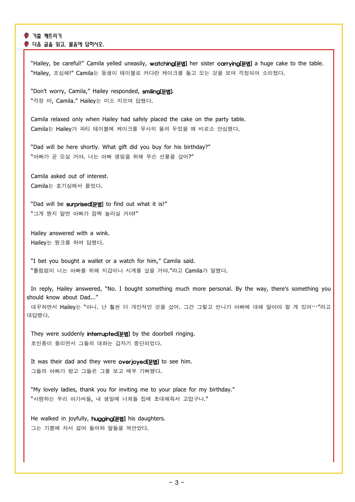 상승 유형 PART 5 - 02 순서 장문 & REVIEW TEST 5_preview_undefined