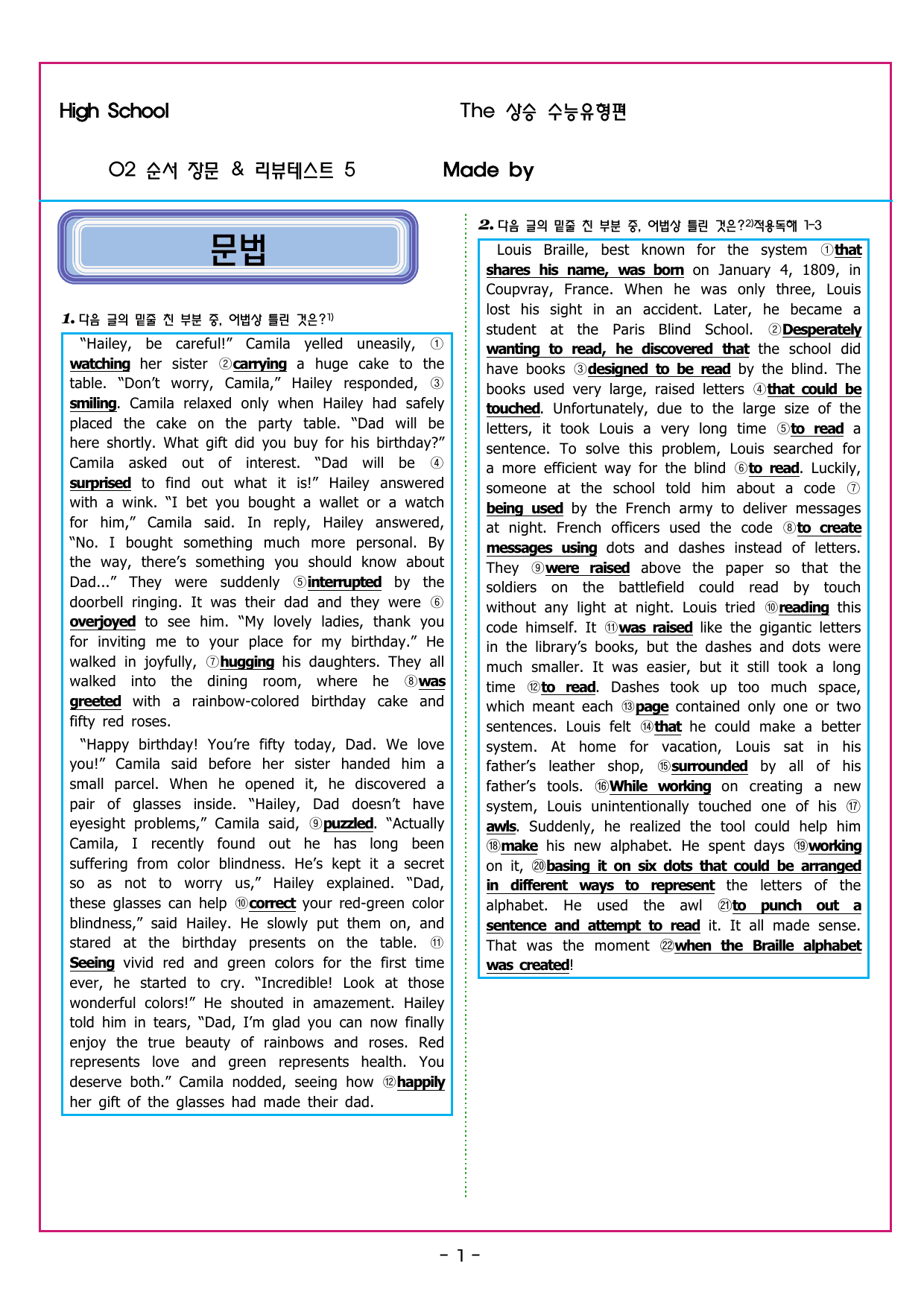 상승 유형 PART 5 - 02 순서 장문 & REVIEW TEST 5_preview_undefined