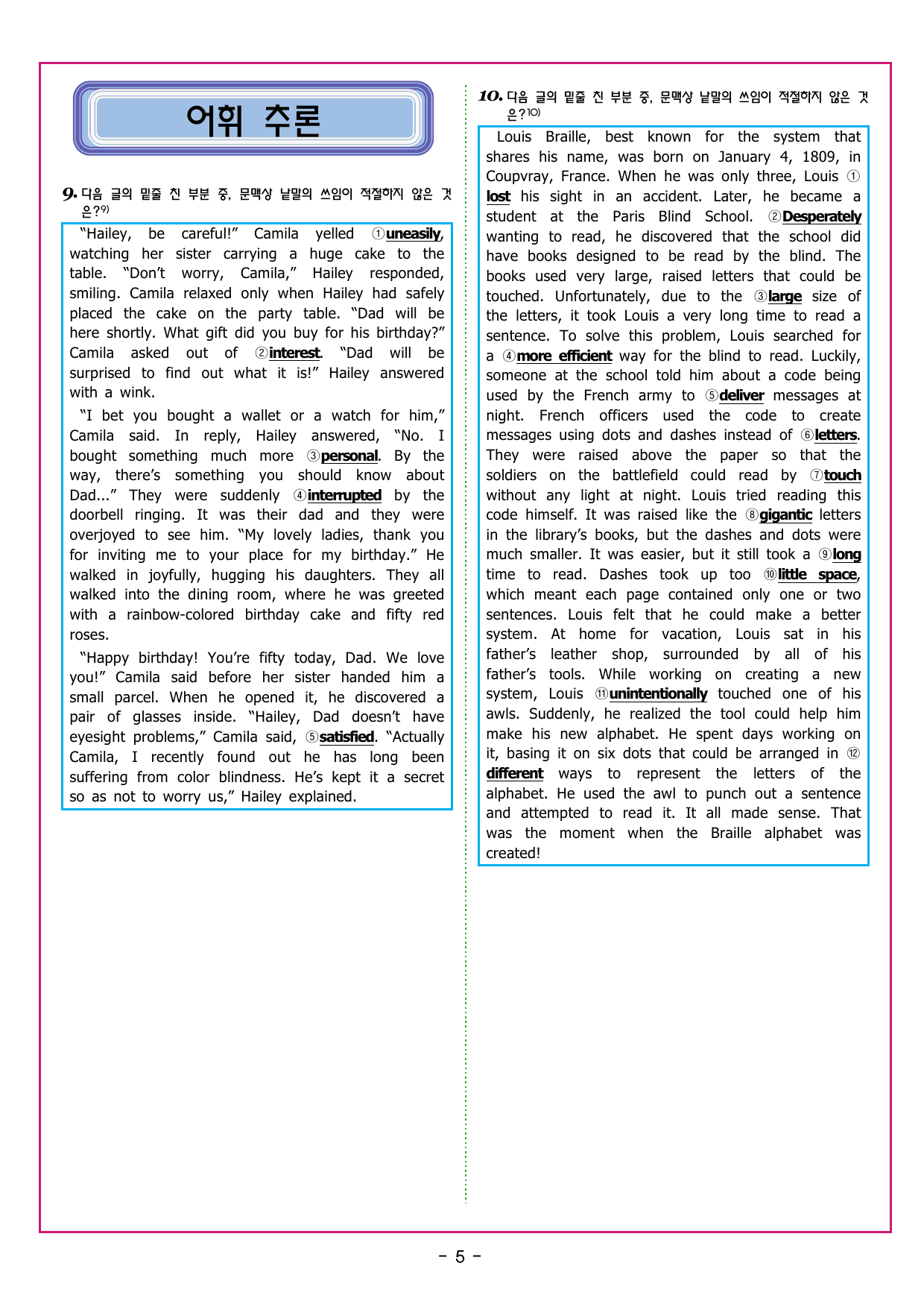 상승 유형 PART 5 - 02 순서 장문 & REVIEW TEST 5_preview_undefined