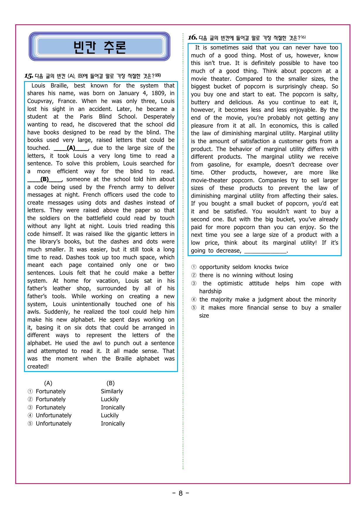 상승 유형 PART 5 - 02 순서 장문 & REVIEW TEST 5_preview_undefined