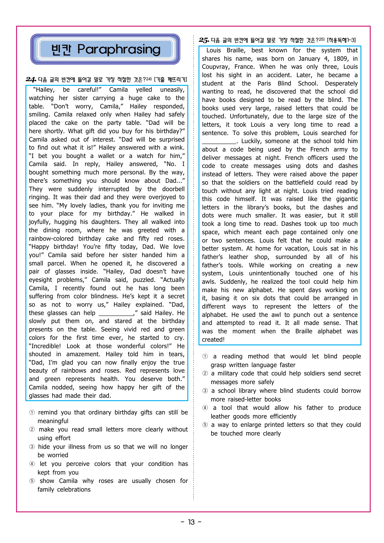 상승 유형 PART 5 - 02 순서 장문 & REVIEW TEST 5_preview_undefined