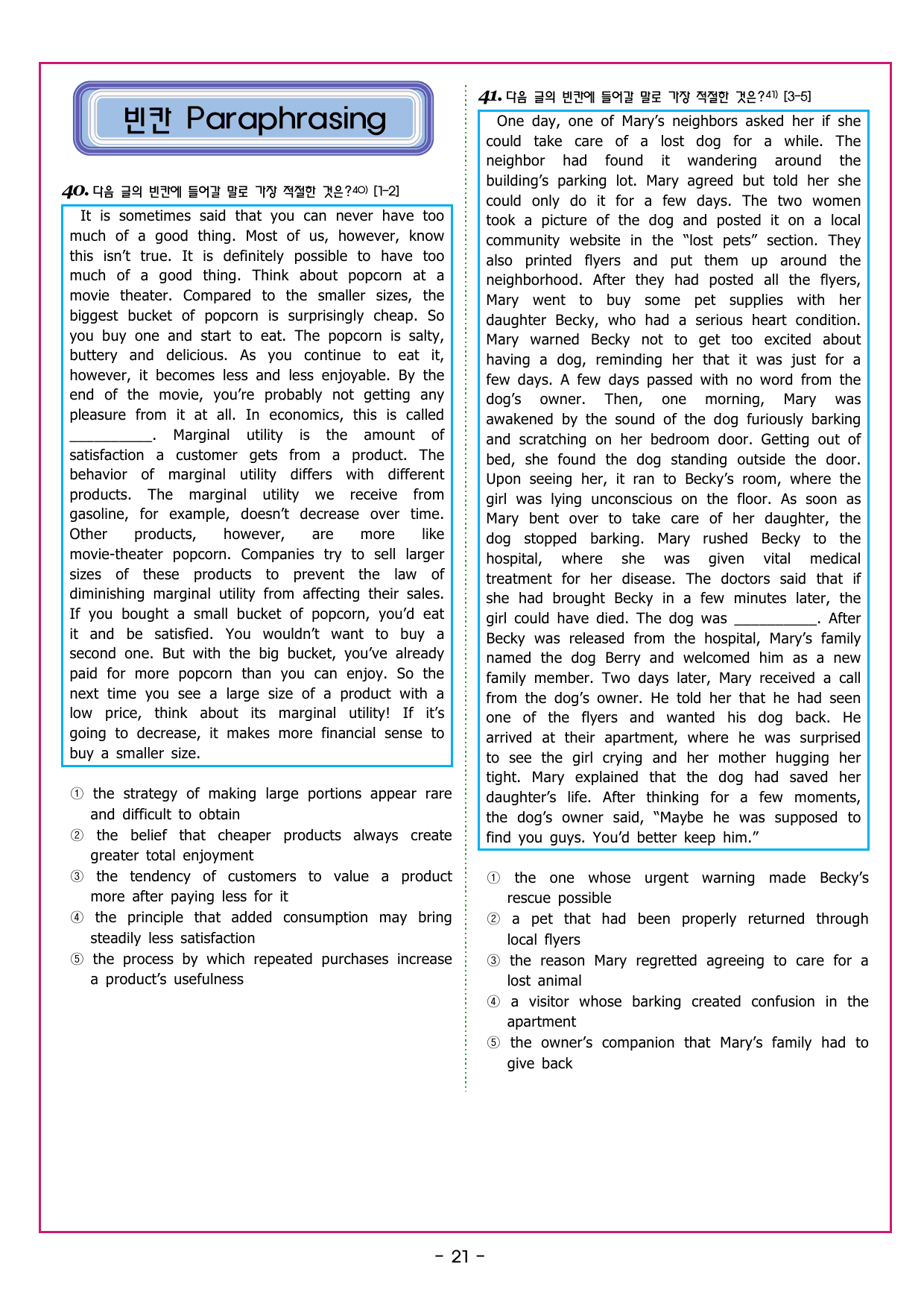 상승 유형 PART 5 - 02 순서 장문 & REVIEW TEST 5_preview_undefined