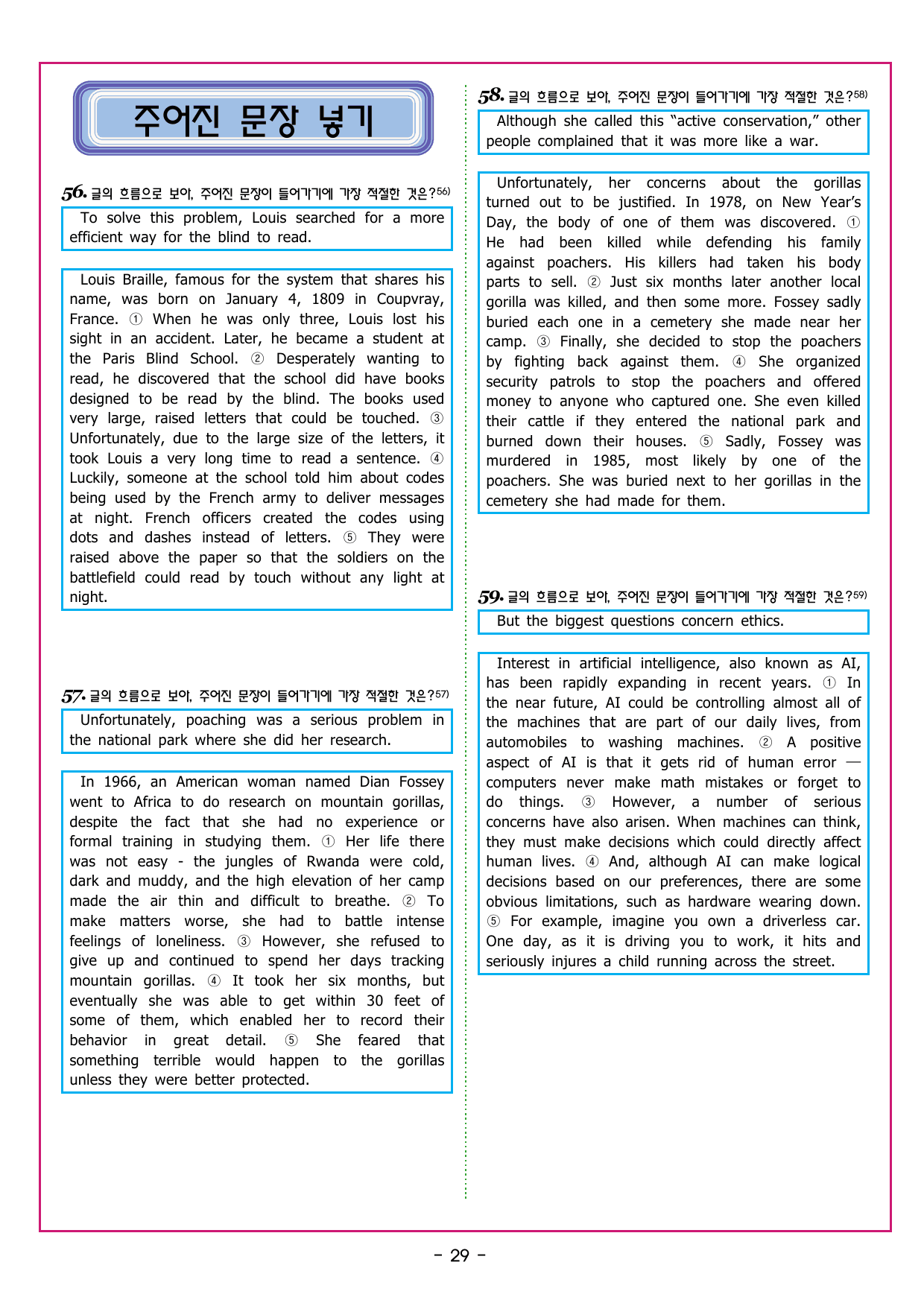 상승 유형 PART 5 - 02 순서 장문 & REVIEW TEST 5_preview_undefined