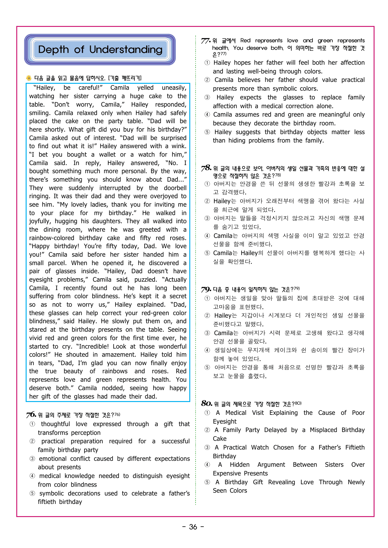 상승 유형 PART 5 - 02 순서 장문 & REVIEW TEST 5_preview_undefined