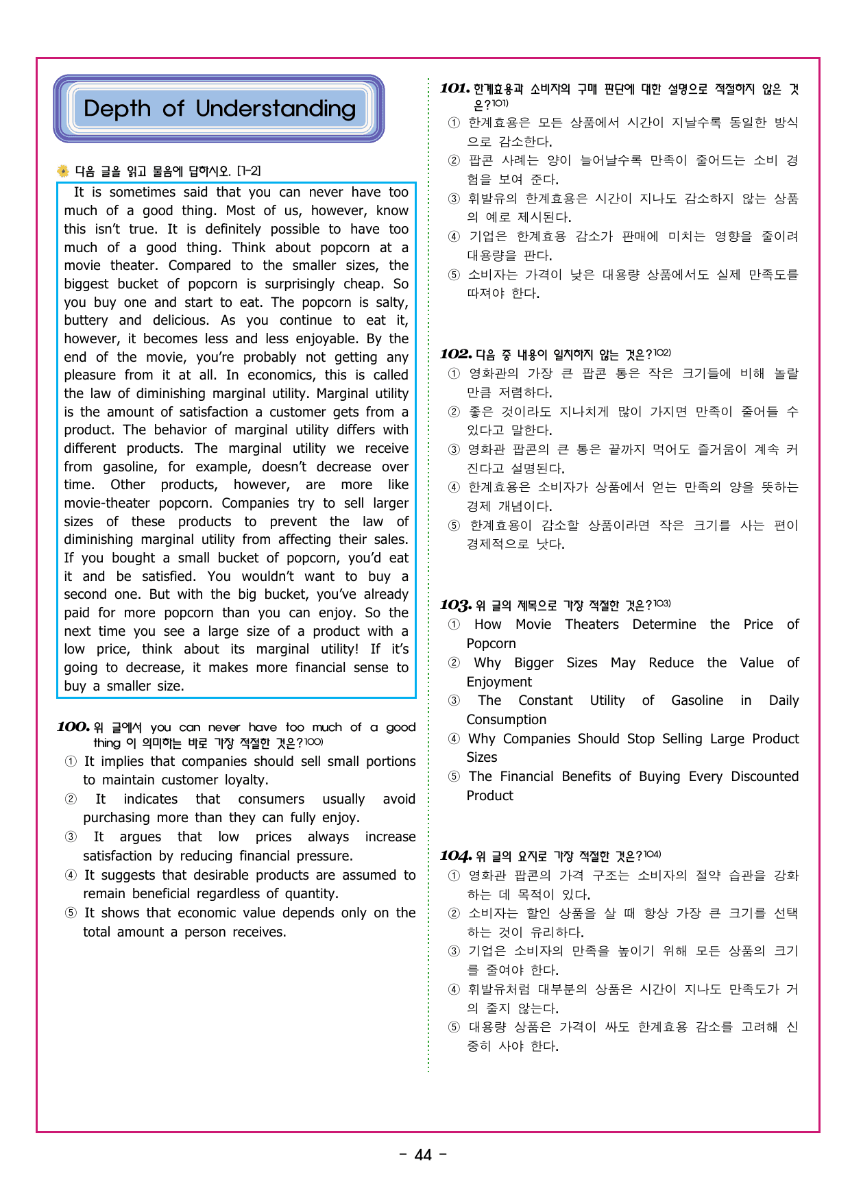 상승 유형 PART 5 - 02 순서 장문 & REVIEW TEST 5_preview_undefined
