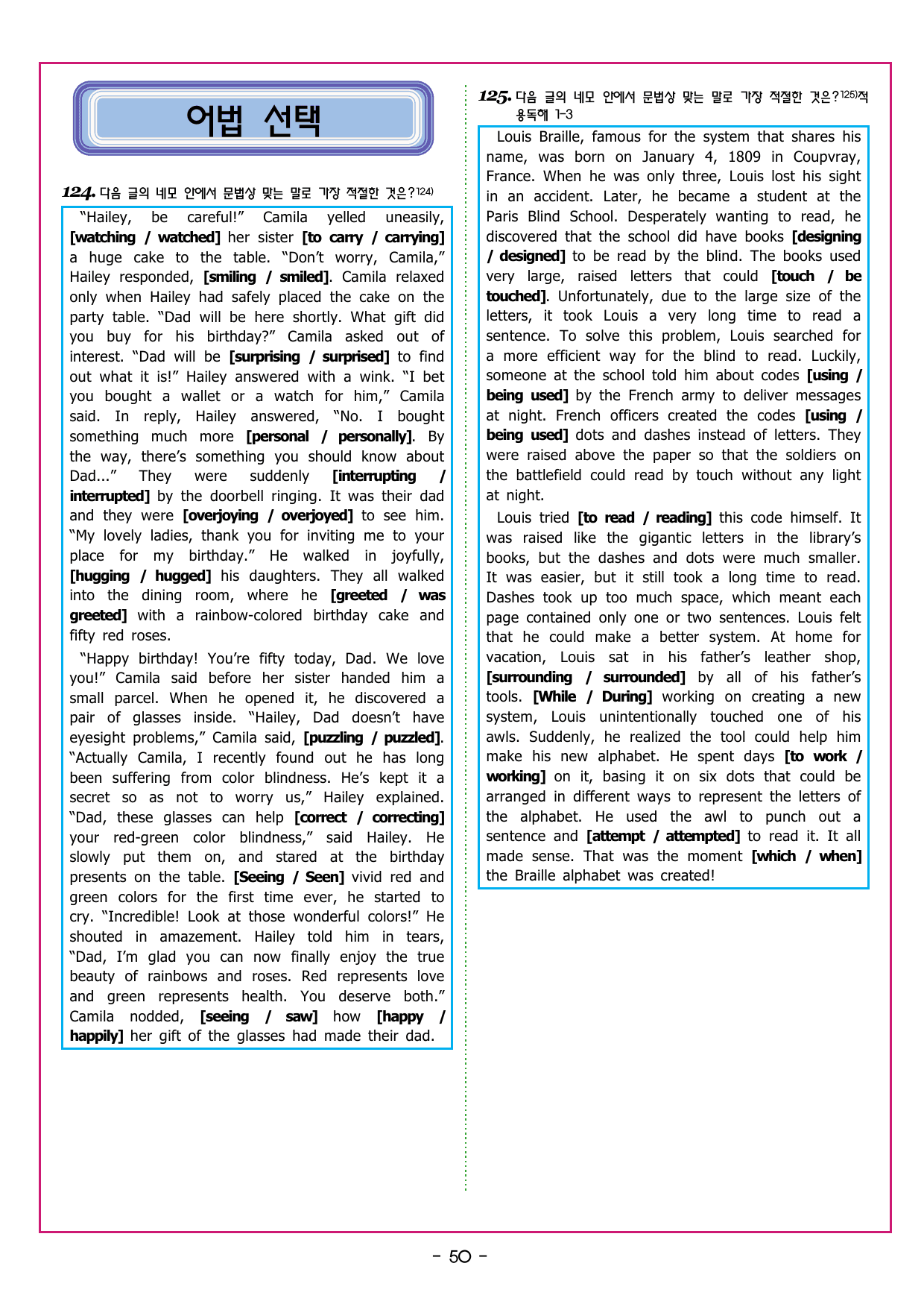 상승 유형 PART 5 - 02 순서 장문 & REVIEW TEST 5_preview_undefined