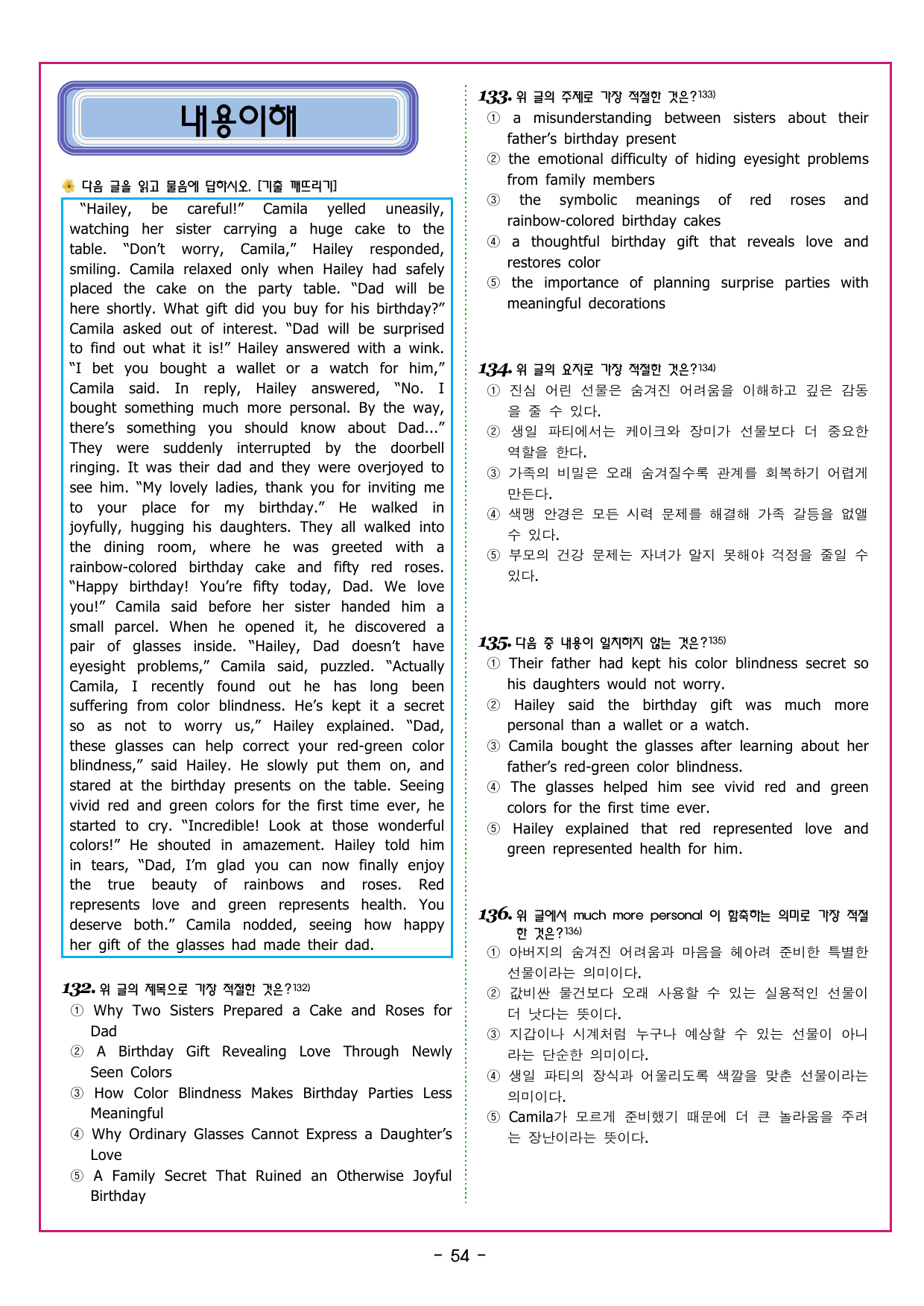 상승 유형 PART 5 - 02 순서 장문 & REVIEW TEST 5_preview_undefined