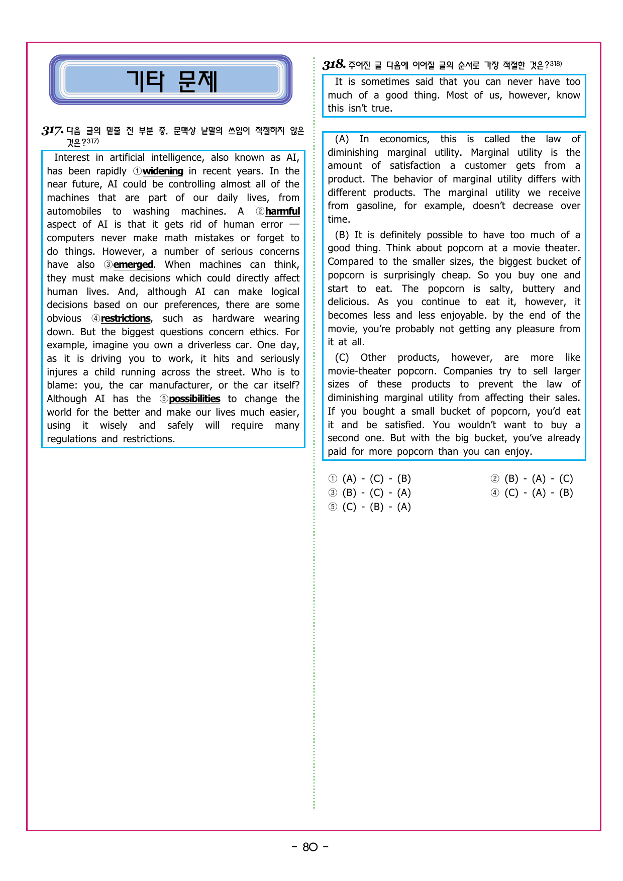 상승 유형 PART 5 - 02 순서 장문 & REVIEW TEST 5_preview_undefined