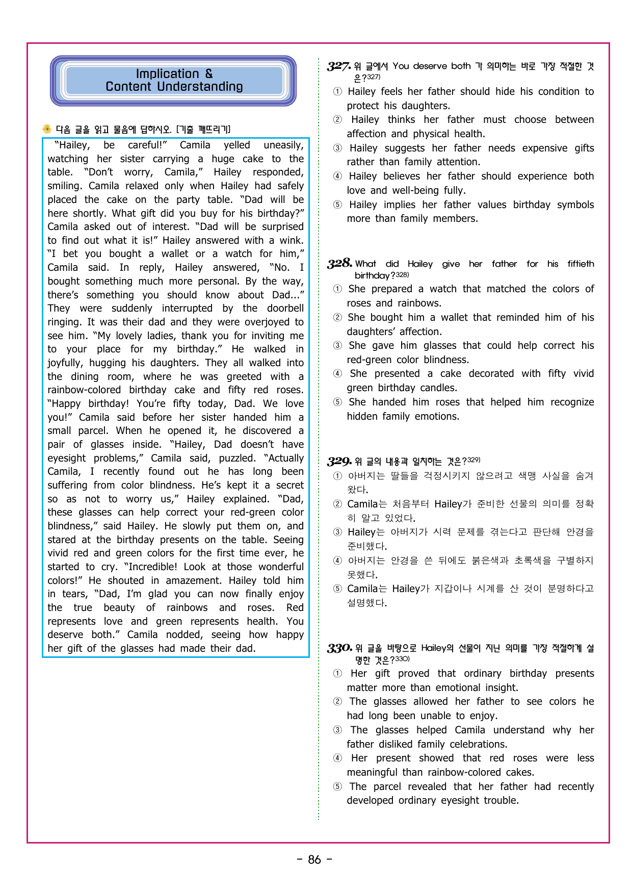 상승 유형 PART 5 - 02 순서 장문 & REVIEW TEST 5_preview_undefined